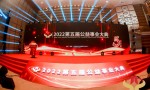 2021年第五届公益事业大典在海南博鳌圆满举行著名中医蔡岫纹受邀出席