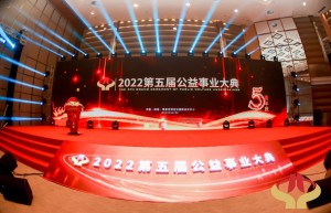 2021年第五届公益事业大典在海南博鳌圆满举行著名中医蔡岫纹受邀出席